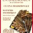 LA BALDIGARA RISTORANTINO